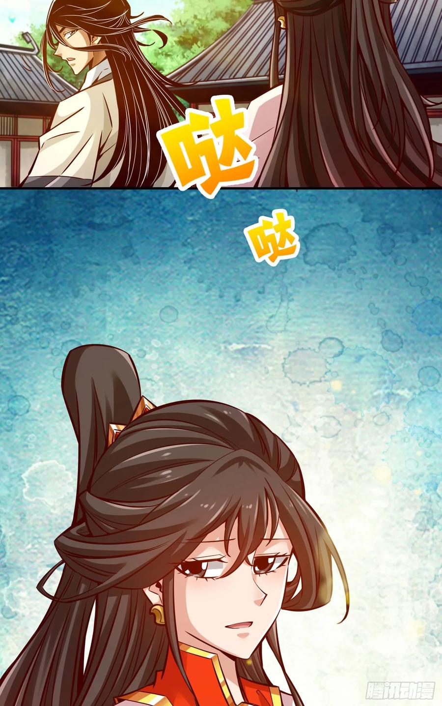 《师兄啊师兄实在太稳健了》第159话-认输 第12页