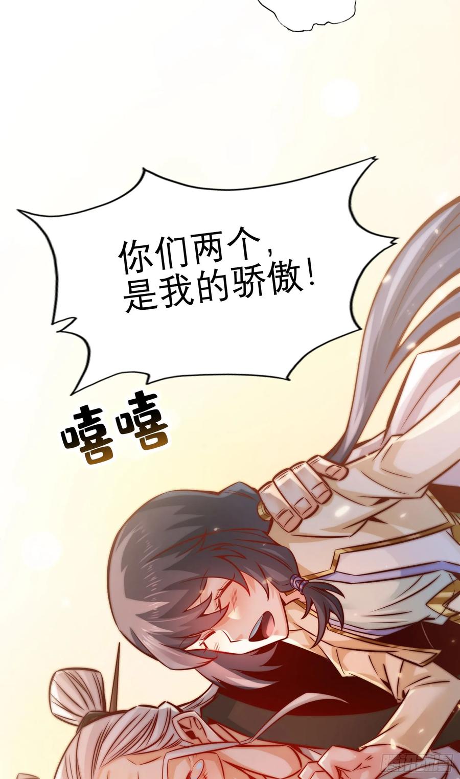 《师兄啊师兄实在太稳健了》第159话-认输 第22页