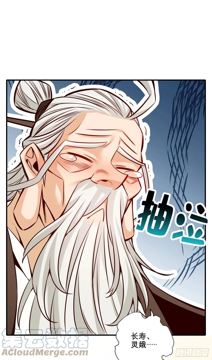 《师兄啊师兄实在太稳健了》第159话-认输 第21页