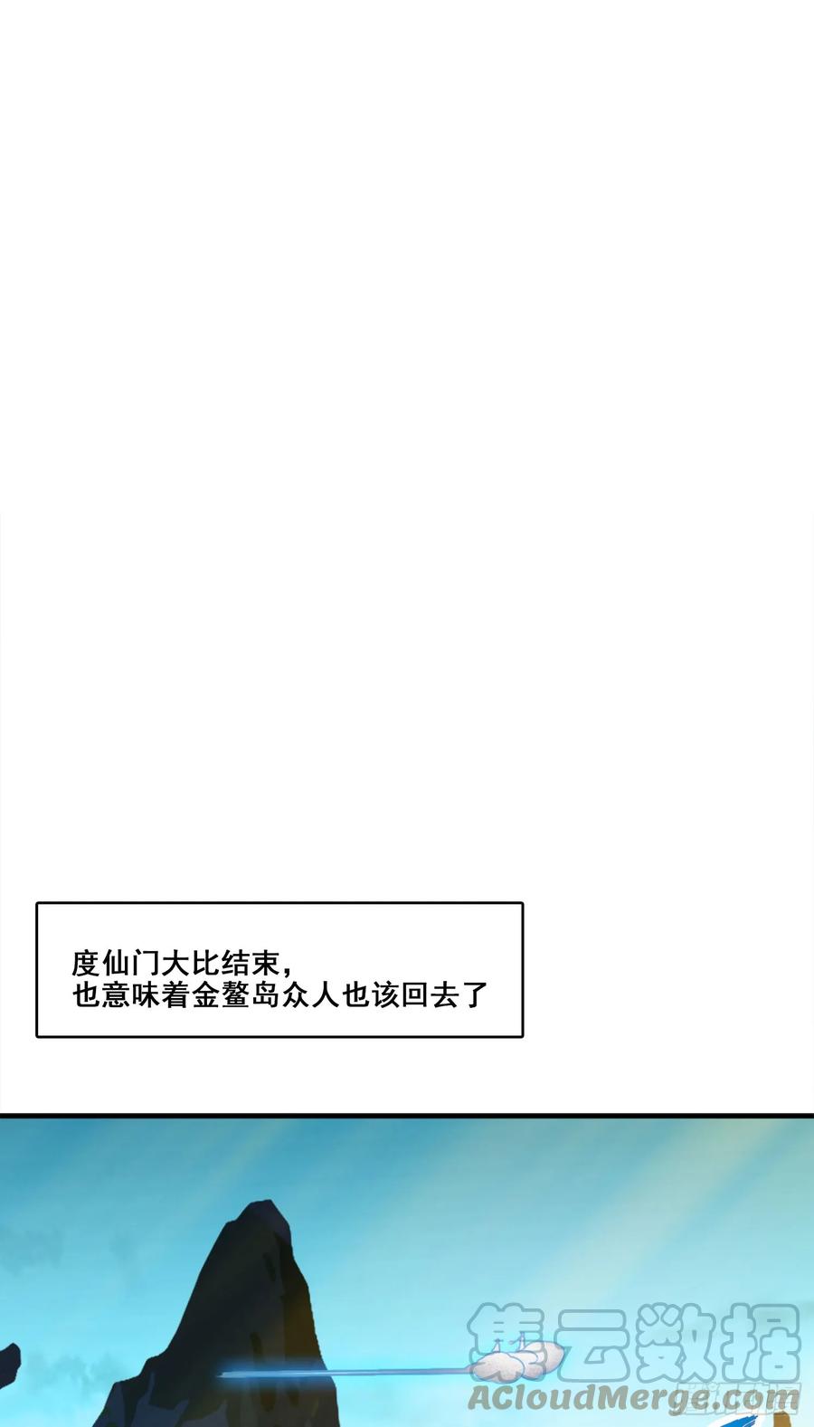 《师兄啊师兄实在太稳健了》第159话-认输 第27页