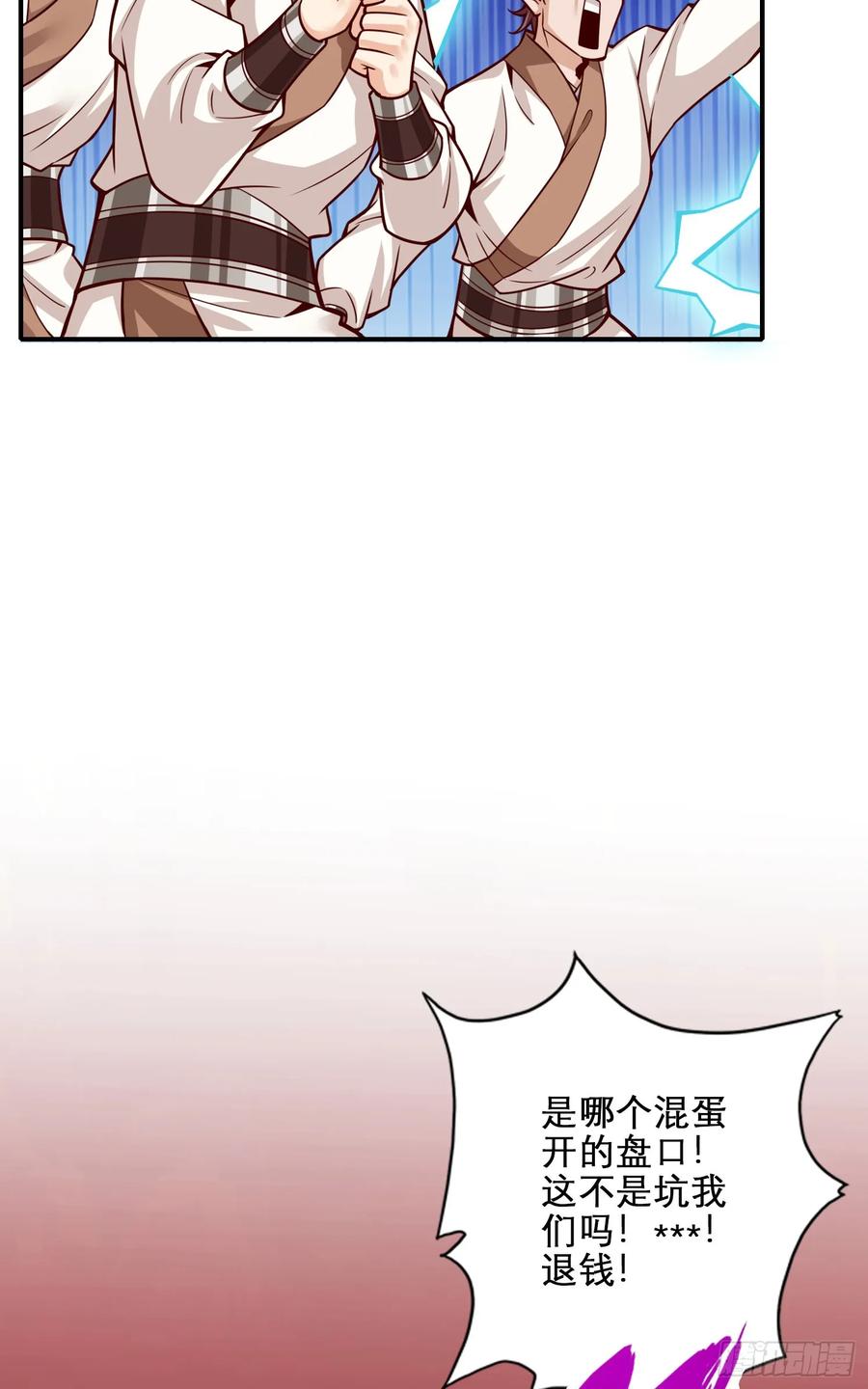 《师兄啊师兄实在太稳健了》第159话-认输 第6页