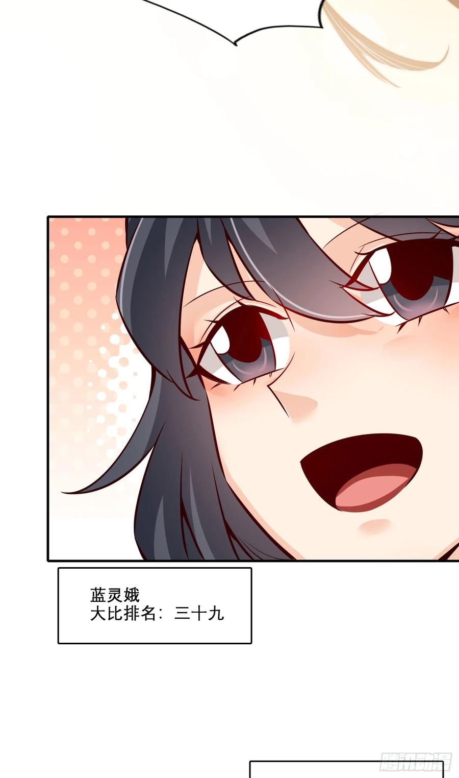 《师兄啊师兄实在太稳健了》第159话-认输 第24页