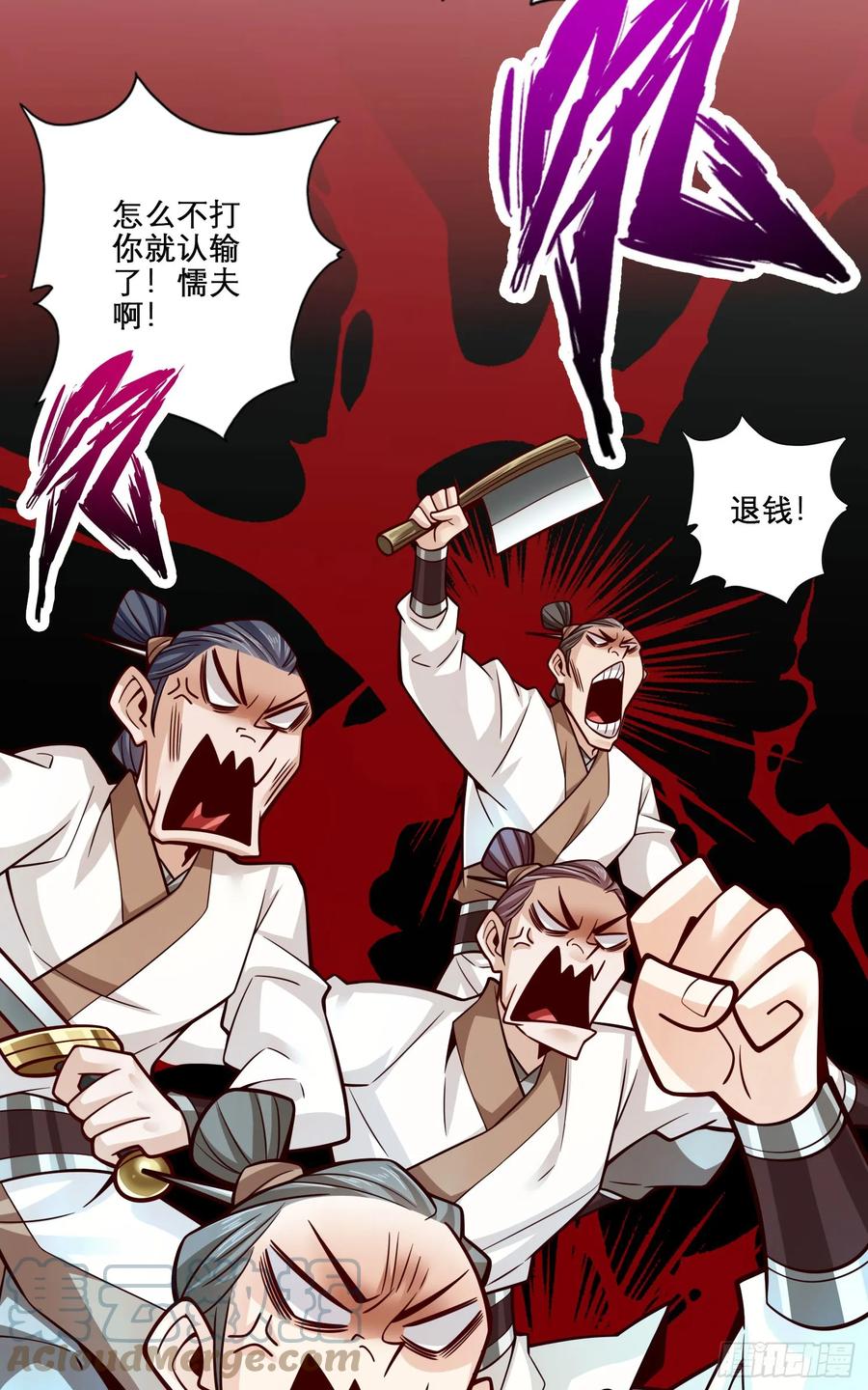 《师兄啊师兄实在太稳健了》第159话-认输 第7页