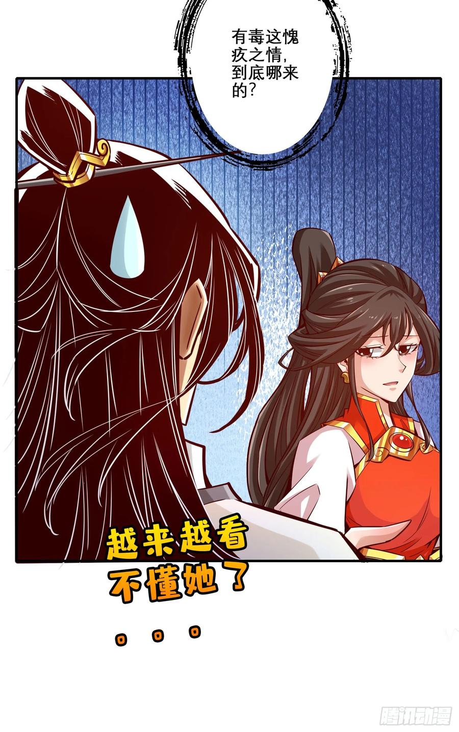 《师兄啊师兄实在太稳健了》第159话-认输 第14页