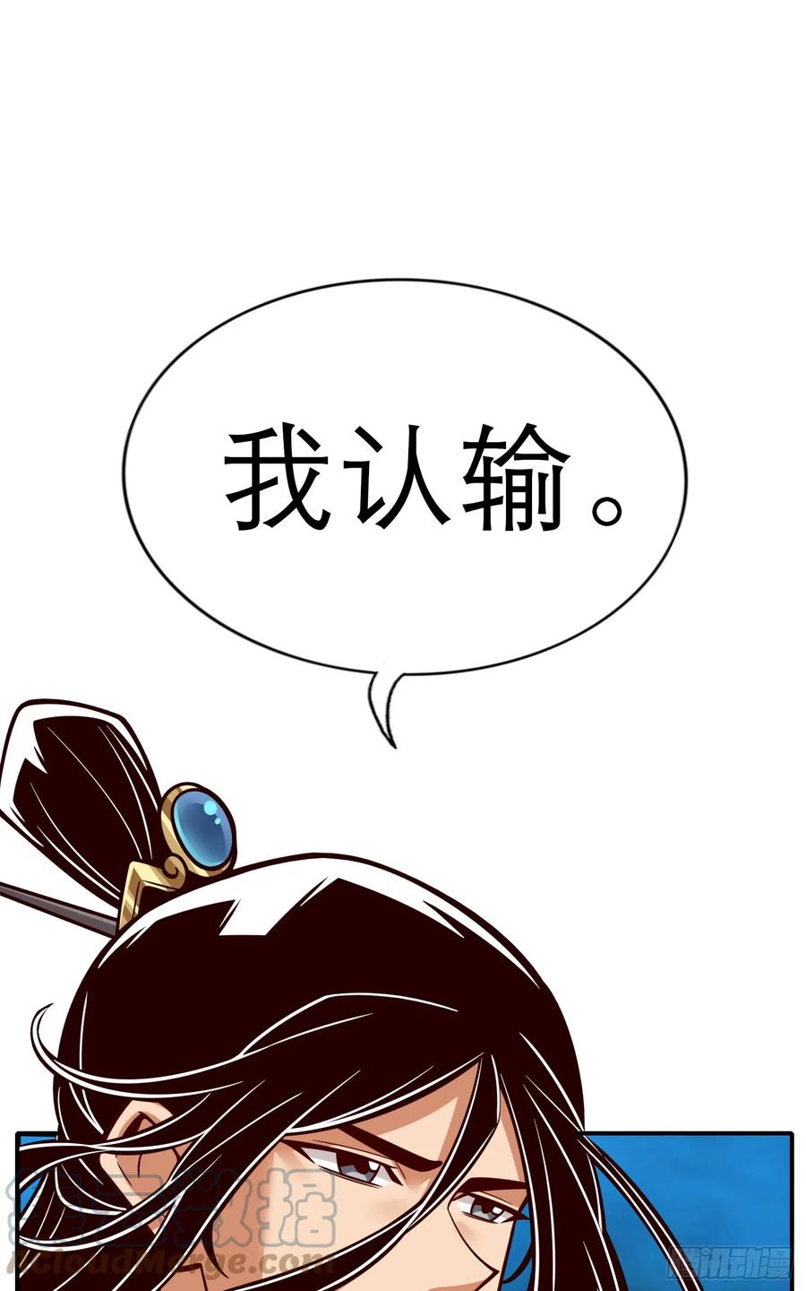《师兄啊师兄实在太稳健了》第159话-认输 第3页