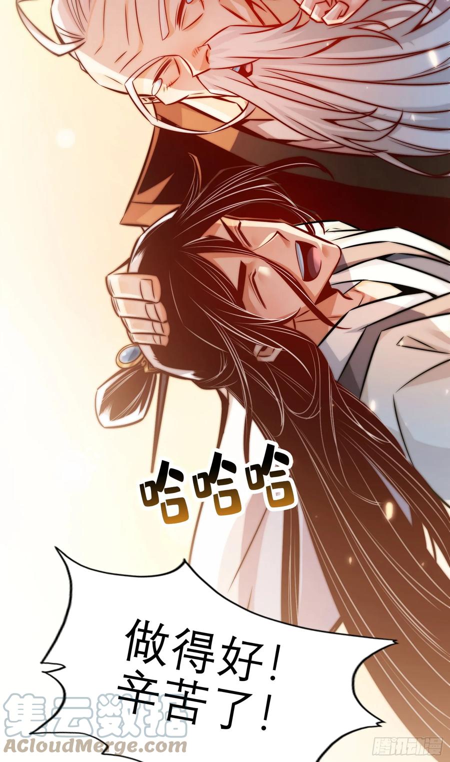 《师兄啊师兄实在太稳健了》第159话-认输 第23页