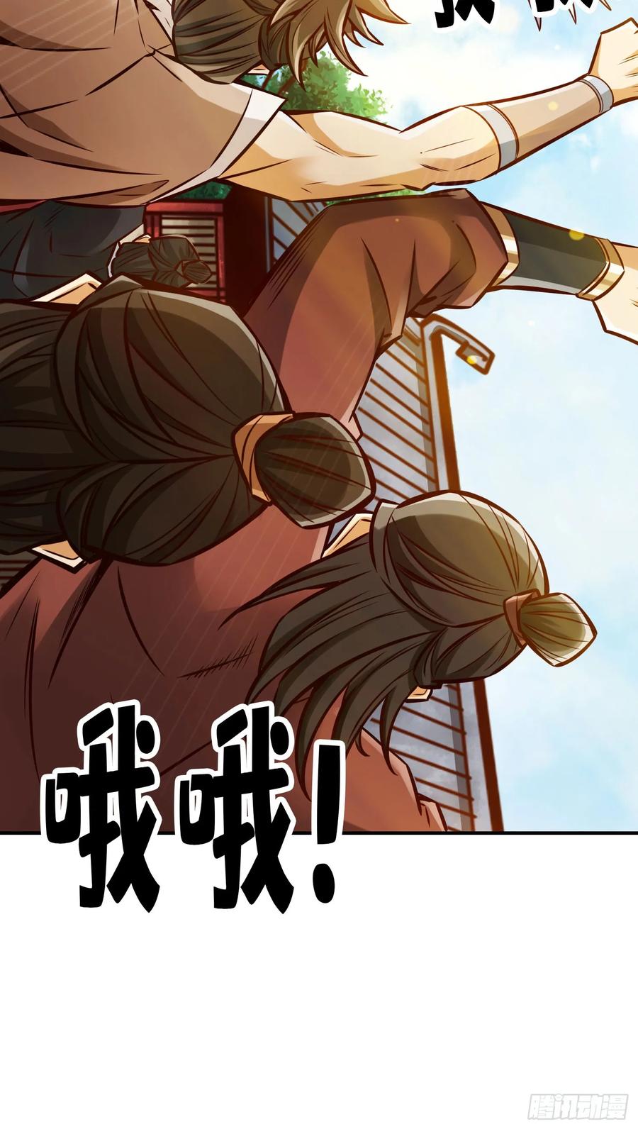 《师兄啊师兄实在太稳健了》第159话-认输 第20页