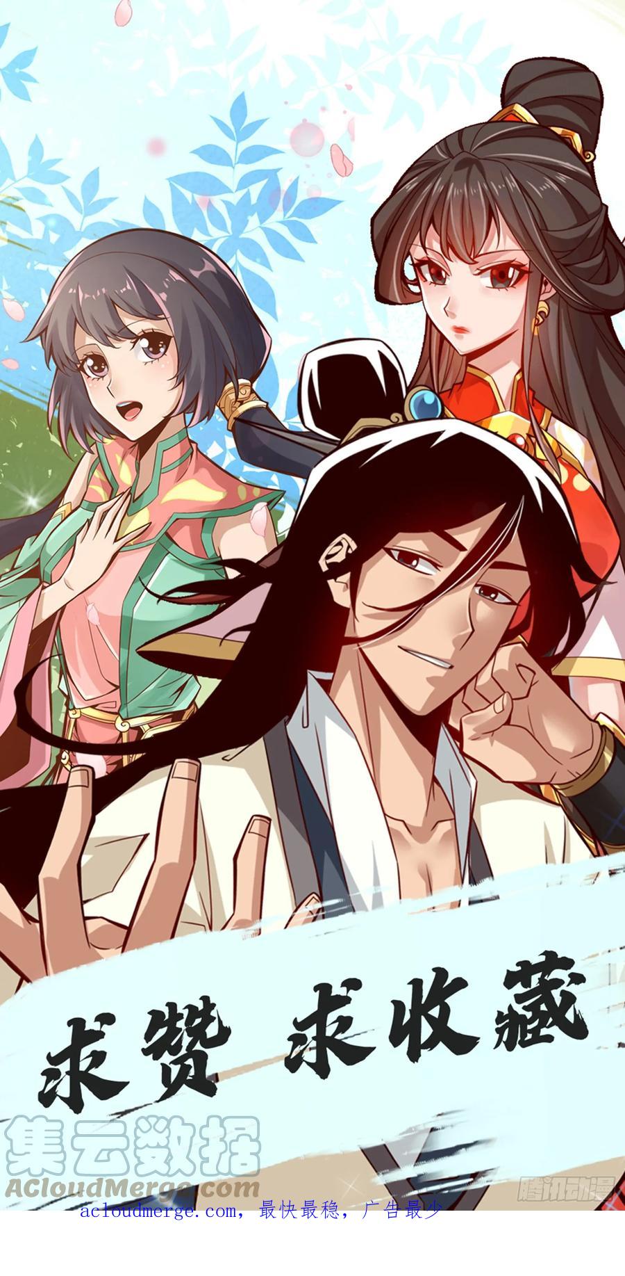 《师兄啊师兄实在太稳健了》第159话-认输 第35页