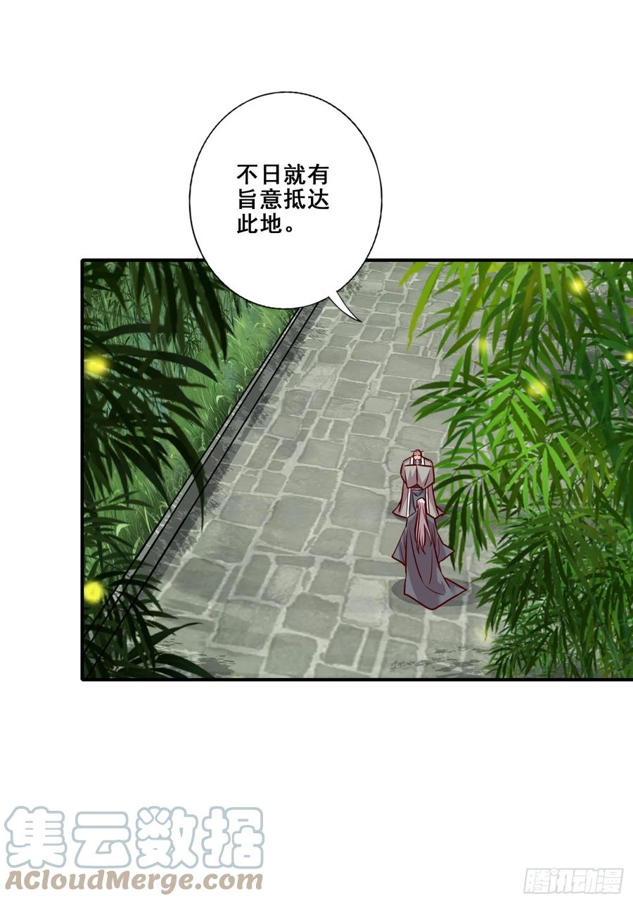 《师兄啊师兄实在太稳健了》第160话-只是个弟弟 第9页