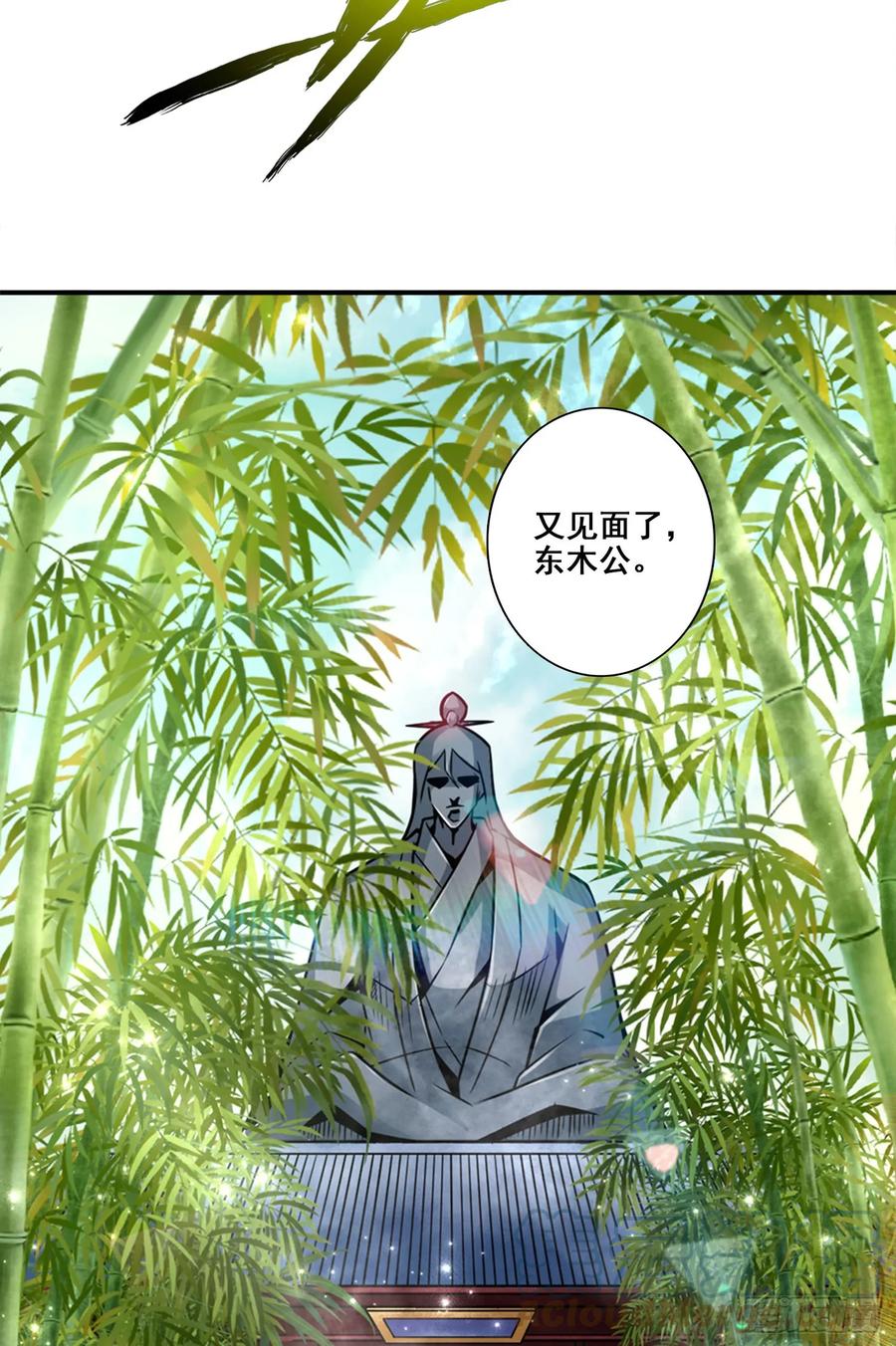 《师兄啊师兄实在太稳健了》第160话-只是个弟弟 第5页
