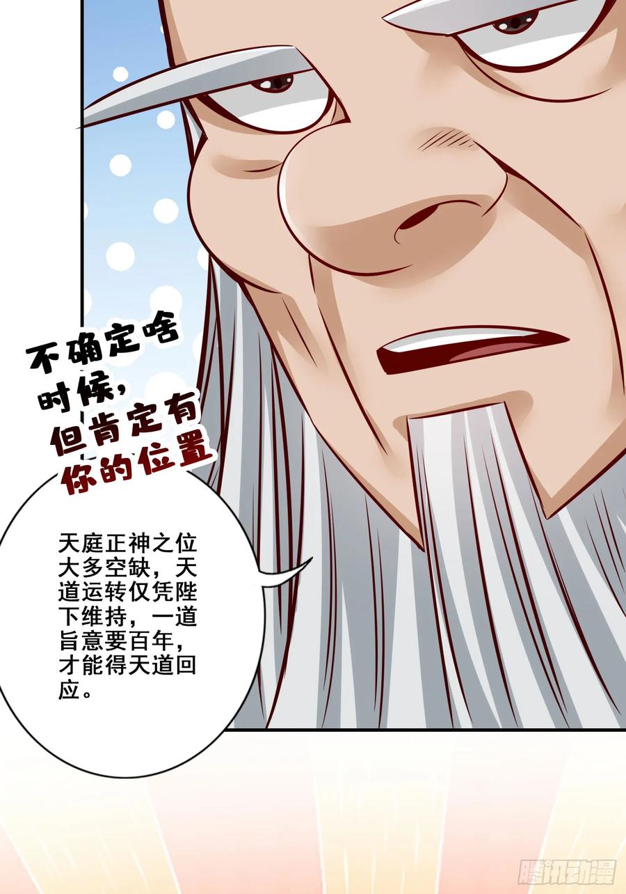 《师兄啊师兄实在太稳健了》第160话-只是个弟弟 第12页
