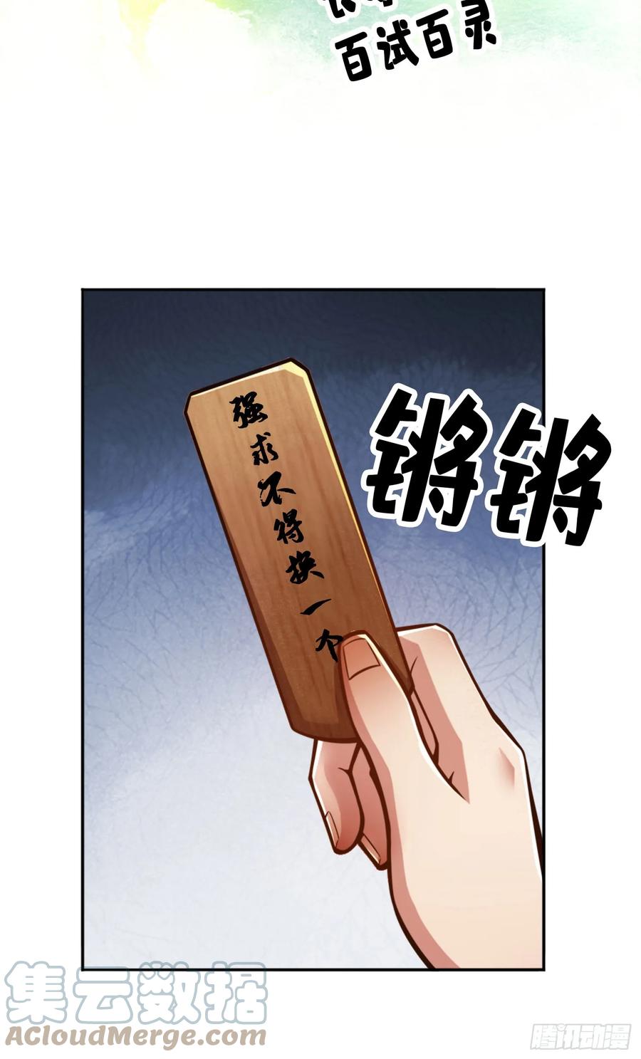 《师兄啊师兄实在太稳健了》第160话-只是个弟弟 第31页
