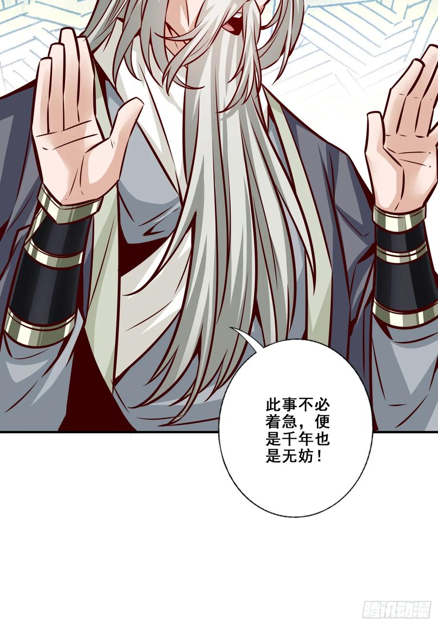 《师兄啊师兄实在太稳健了》第160话-只是个弟弟 第14页