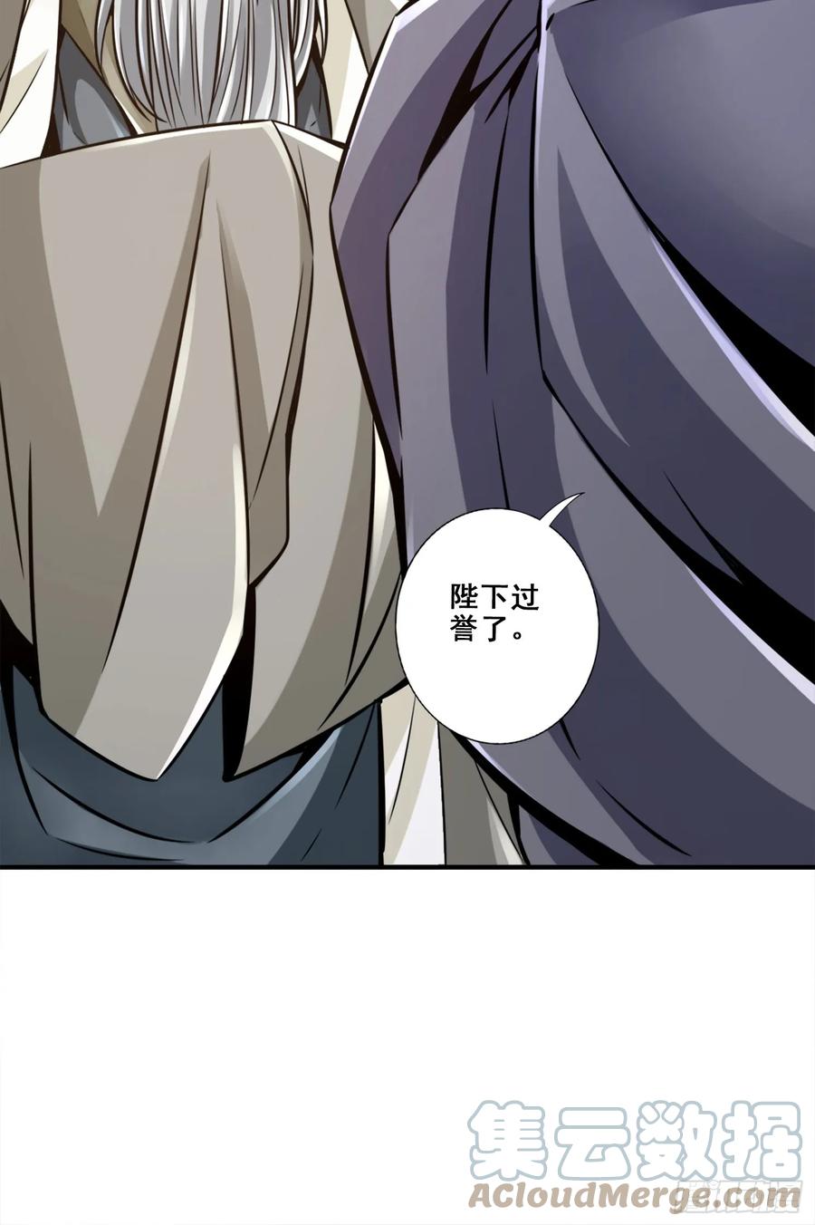 《师兄啊师兄实在太稳健了》第160话-只是个弟弟 第7页