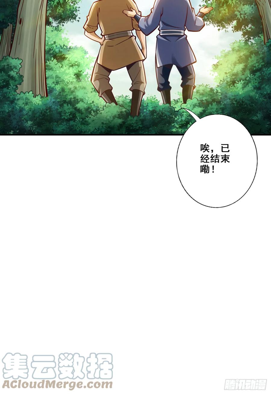 《师兄啊师兄实在太稳健了》第160话-只是个弟弟 第27页