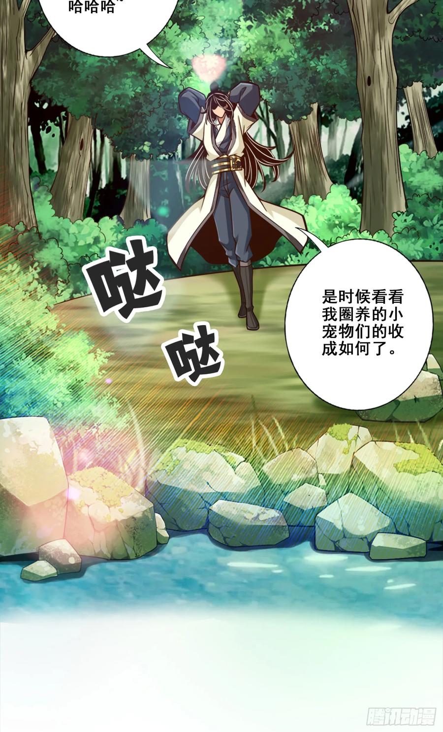 《师兄啊师兄实在太稳健了》第160话-只是个弟弟 第34页