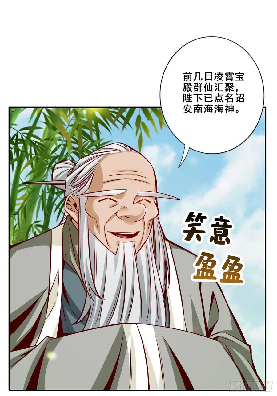 《师兄啊师兄实在太稳健了》第160话-只是个弟弟 第8页
