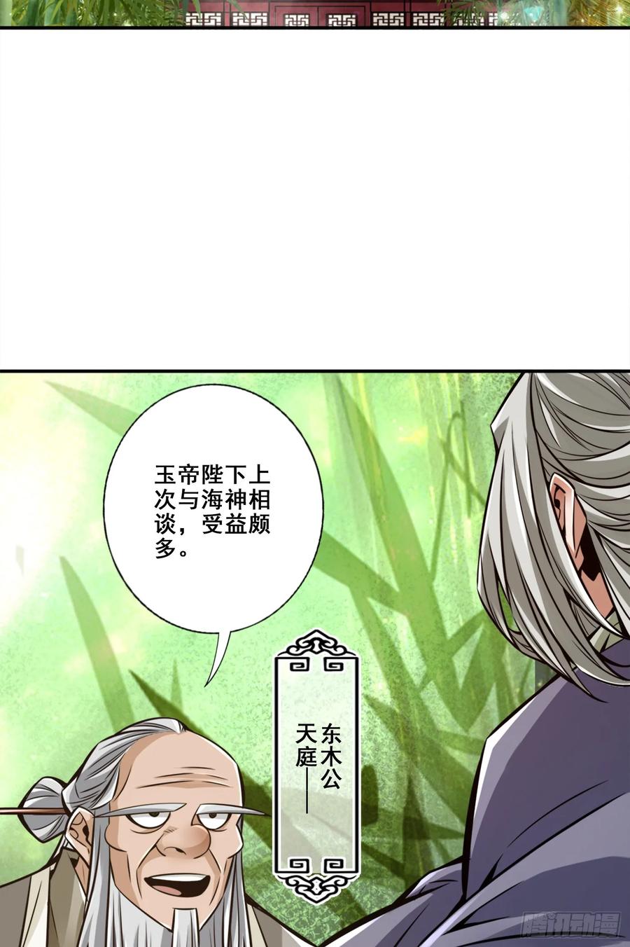 《师兄啊师兄实在太稳健了》第160话-只是个弟弟 第6页