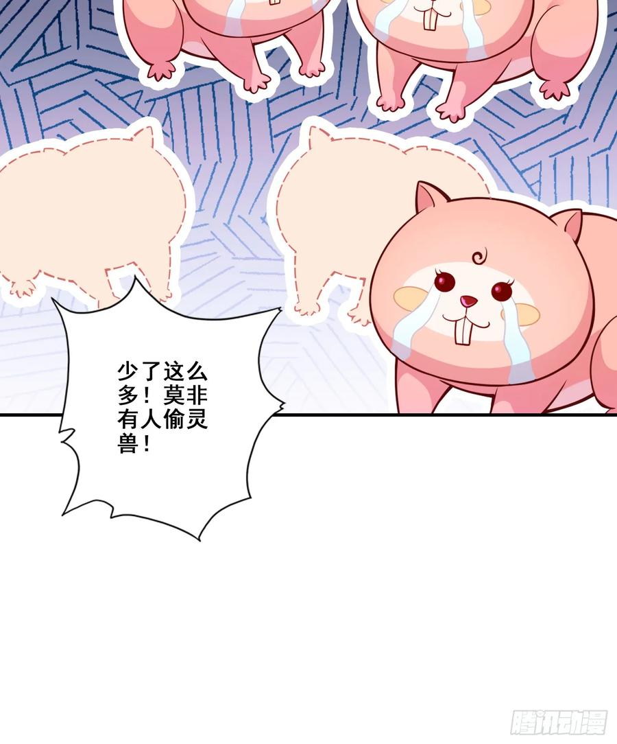 《师兄啊师兄实在太稳健了》第160话-只是个弟弟 第38页