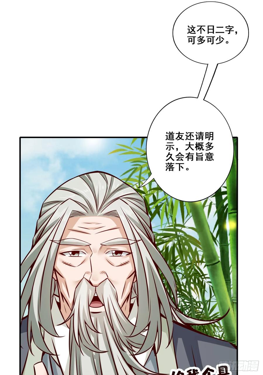 《师兄啊师兄实在太稳健了》第160话-只是个弟弟 第10页