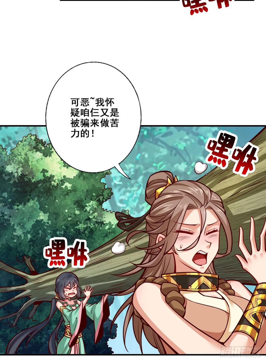 《师兄啊师兄实在太稳健了》第161话-努力还债 第26页