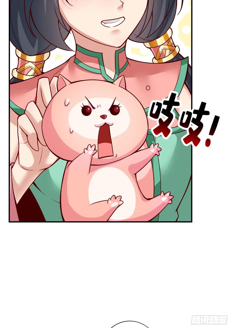 《师兄啊师兄实在太稳健了》第161话-努力还债 第6页