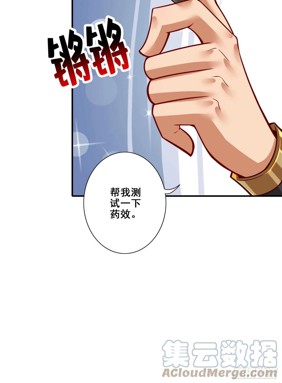 《师兄啊师兄实在太稳健了》第161话-努力还债 第31页