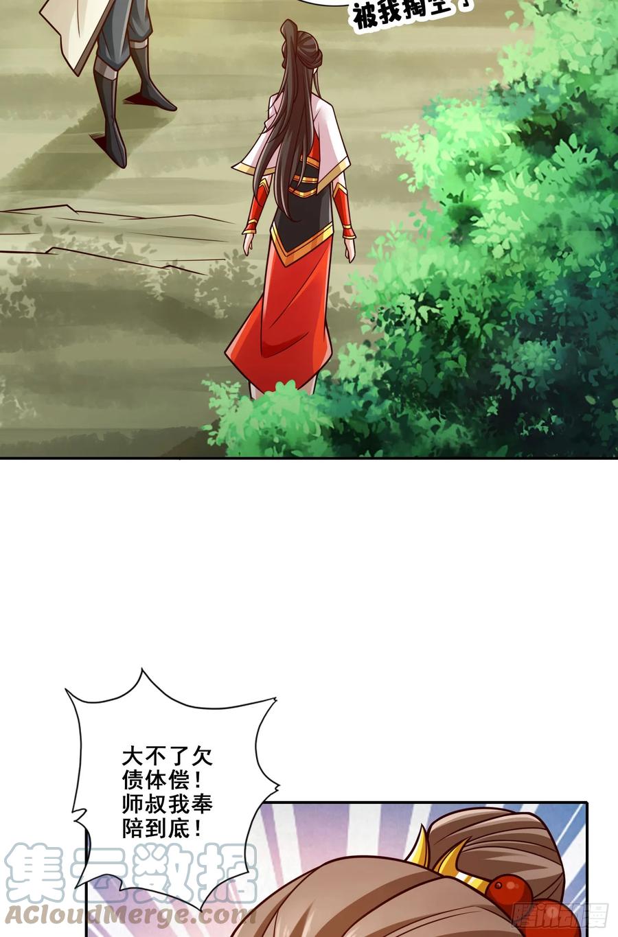《师兄啊师兄实在太稳健了》第161话-努力还债 第19页