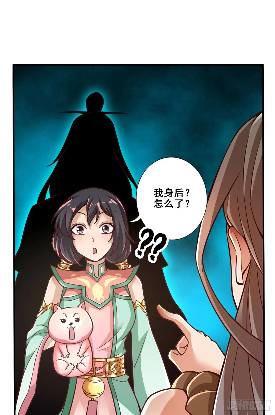 《师兄啊师兄实在太稳健了》第161话-努力还债 第8页