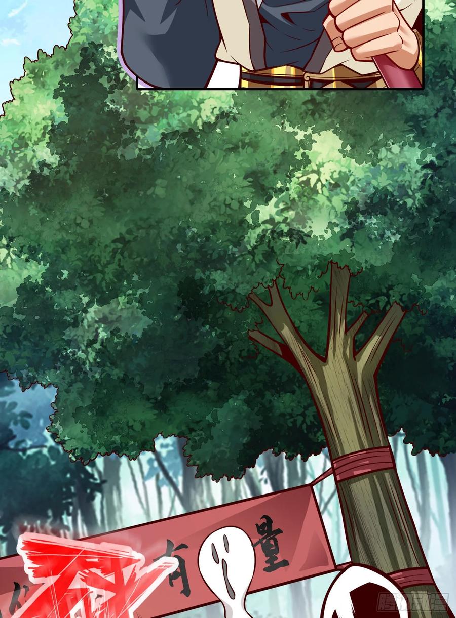 《师兄啊师兄实在太稳健了》第161话-努力还债 第28页