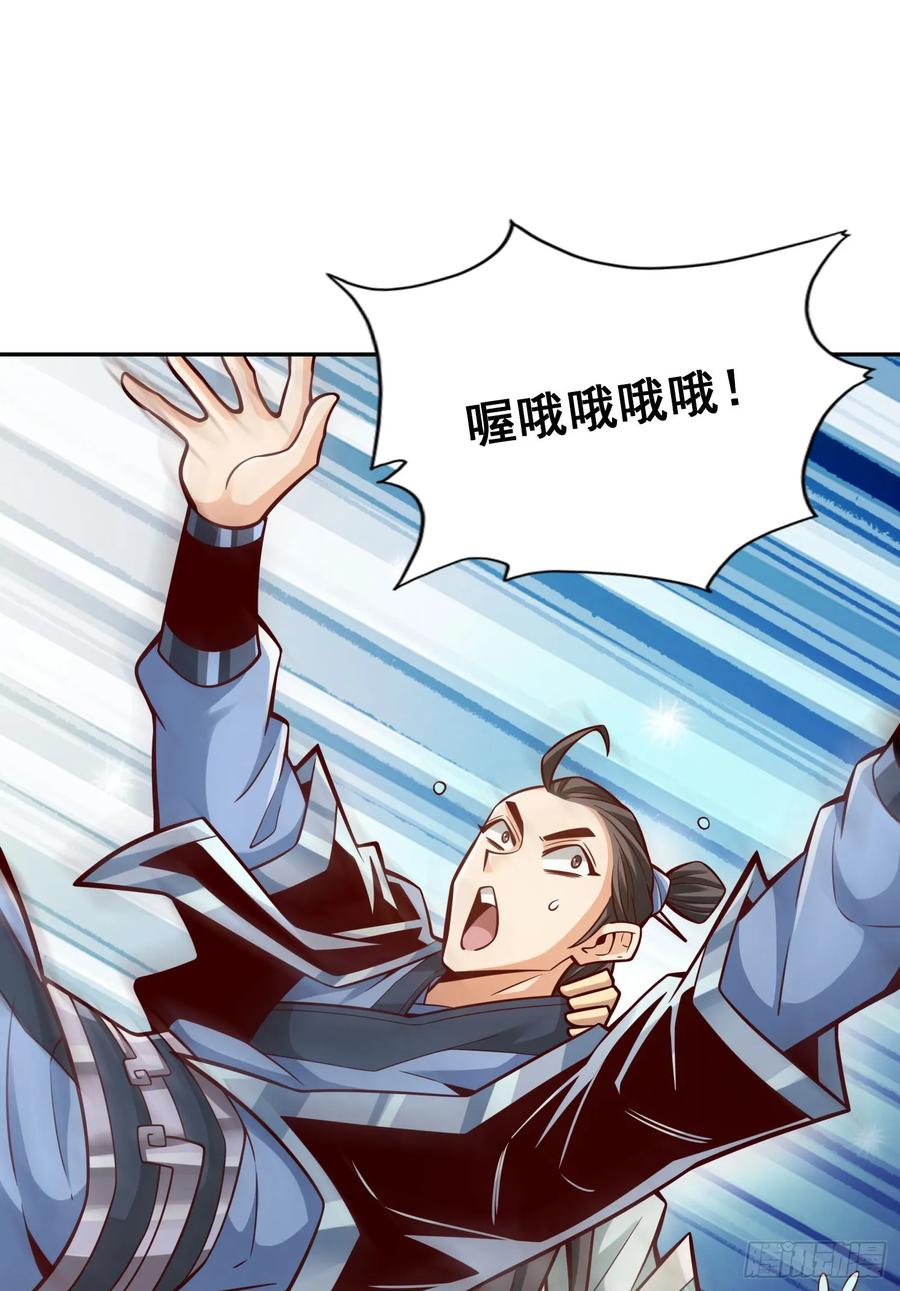 《师兄啊师兄实在太稳健了》第162话-来啊道友 第27页