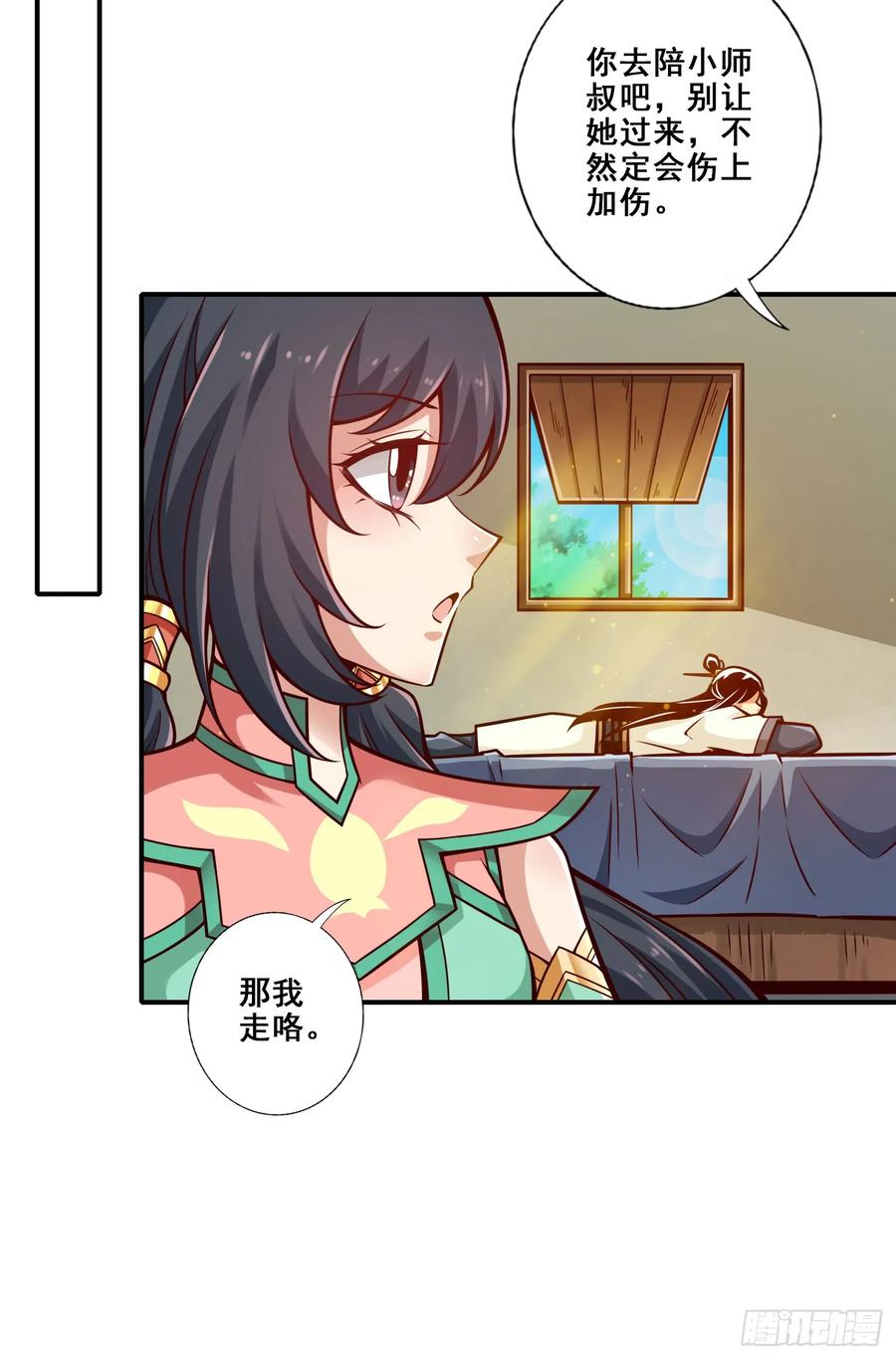 《师兄啊师兄实在太稳健了》第162话-来啊道友 第35页