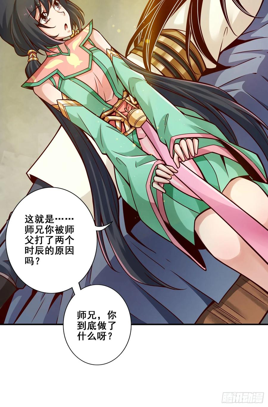 《师兄啊师兄实在太稳健了》第162话-来啊道友 第31页