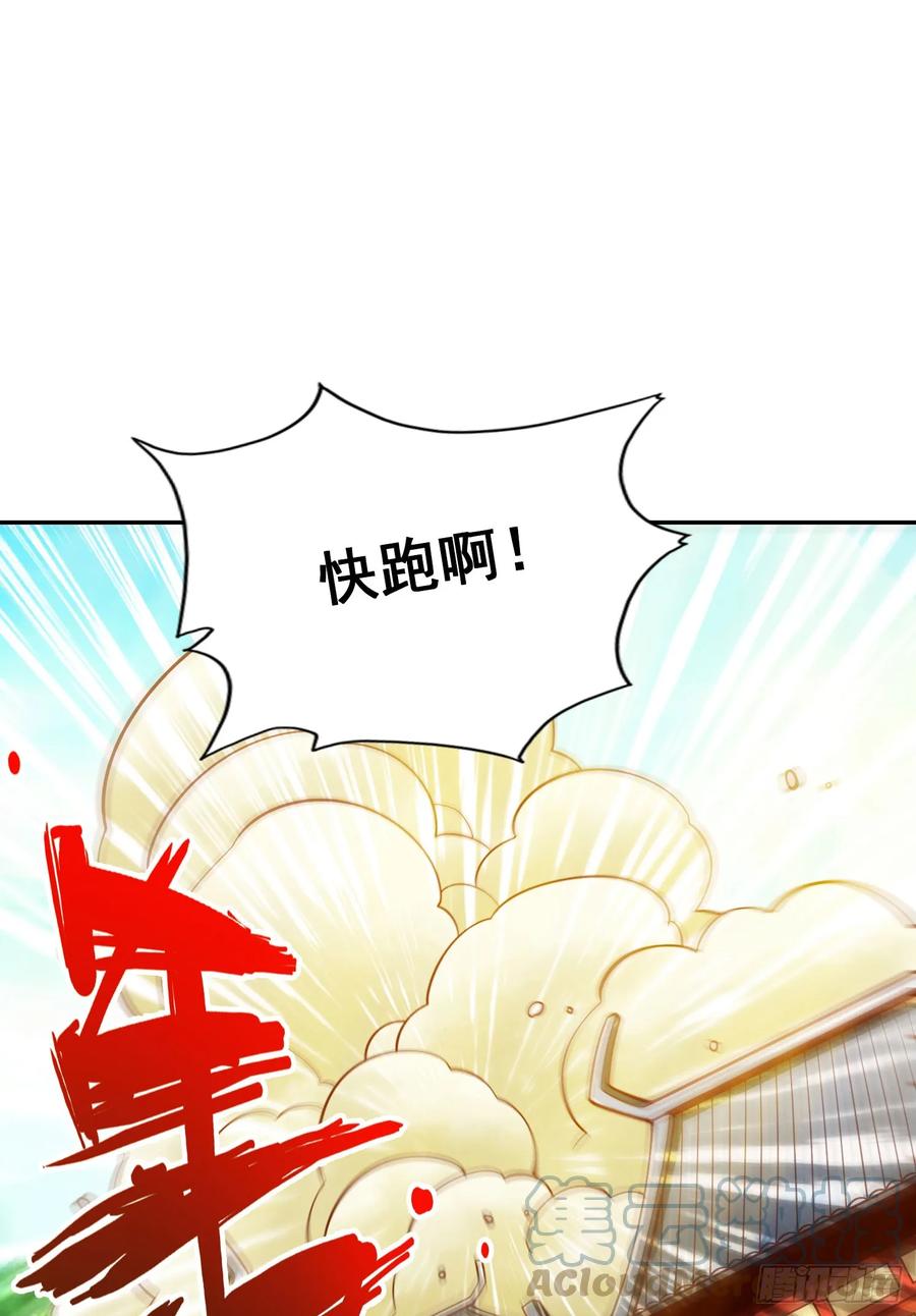 《师兄啊师兄实在太稳健了》第162话-来啊道友 第24页