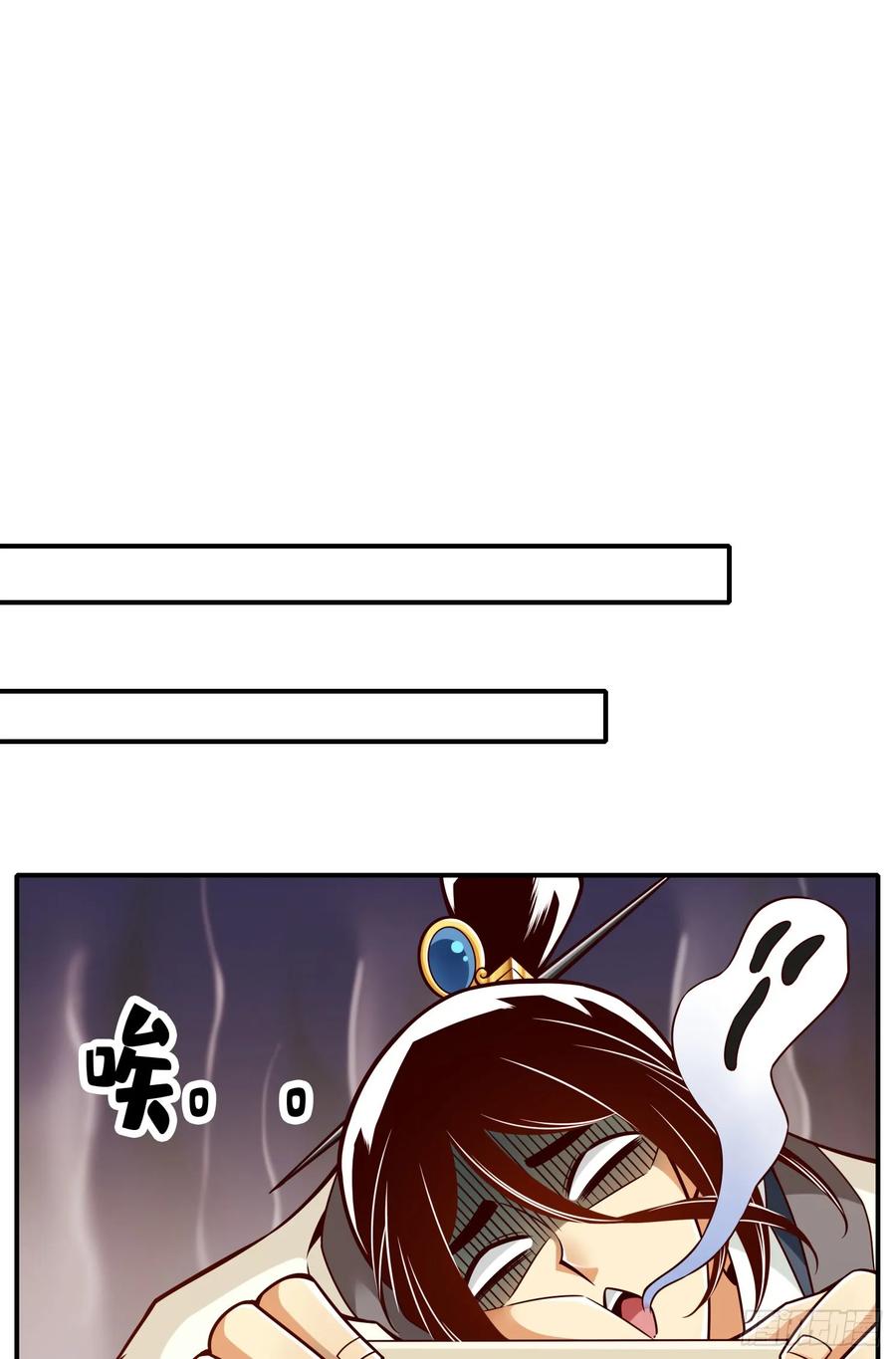 《师兄啊师兄实在太稳健了》第162话-来啊道友 第29页