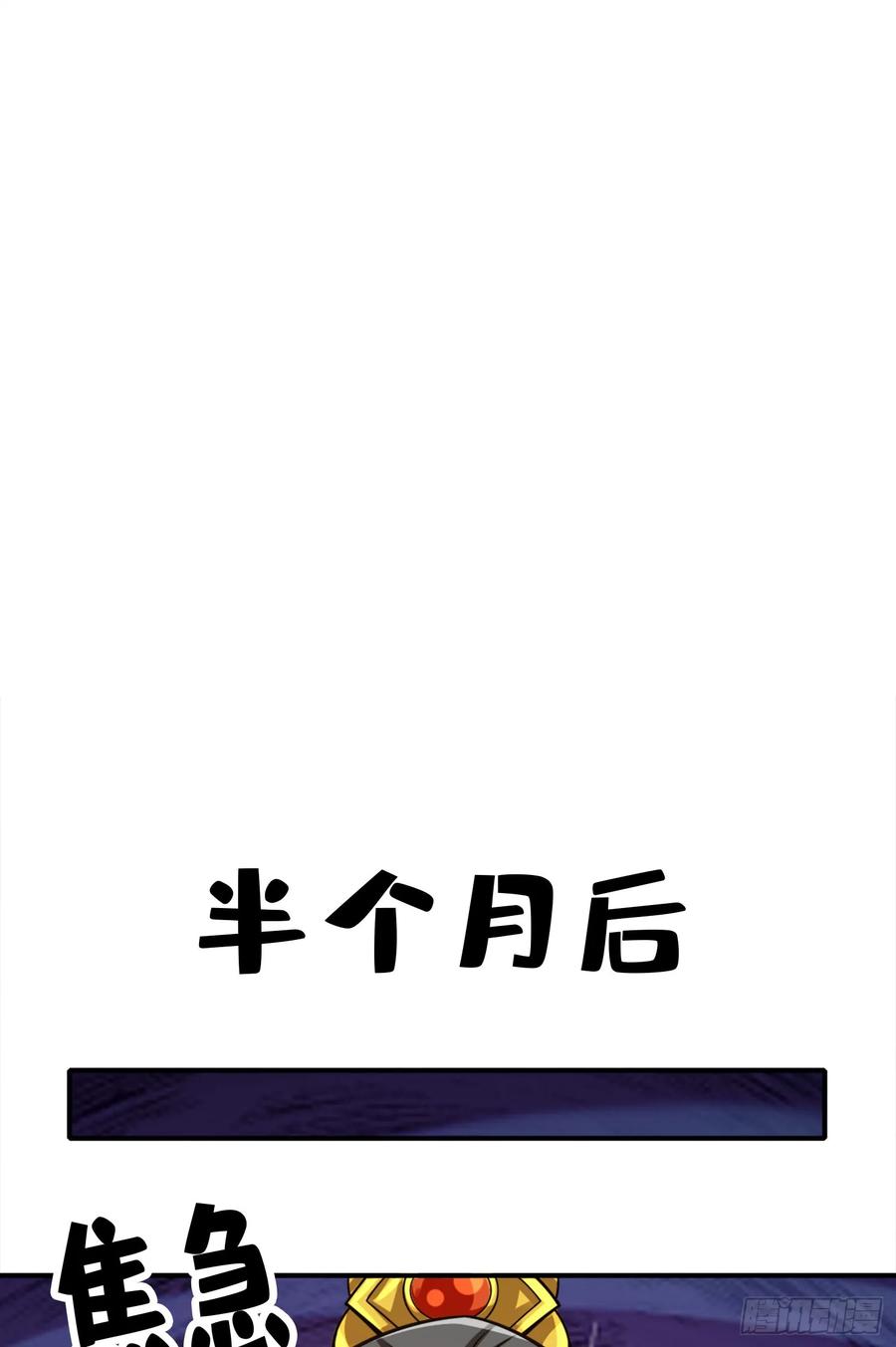 《师兄啊师兄实在太稳健了》第163话-找到原因了 第8页