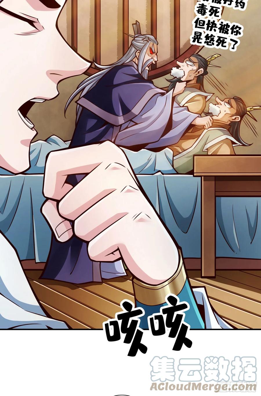 《师兄啊师兄实在太稳健了》第163话-找到原因了 第27页