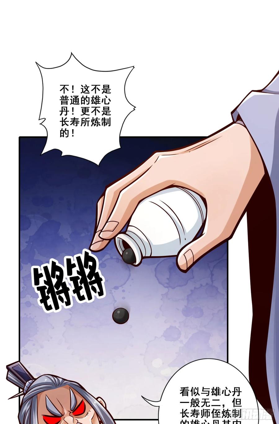 《师兄啊师兄实在太稳健了》第163话-找到原因了 第24页
