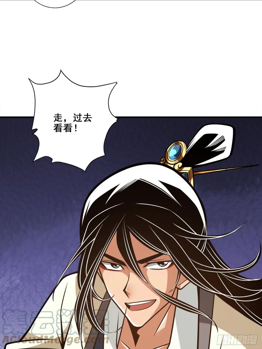 《师兄啊师兄实在太稳健了》第163话-找到原因了 第15页
