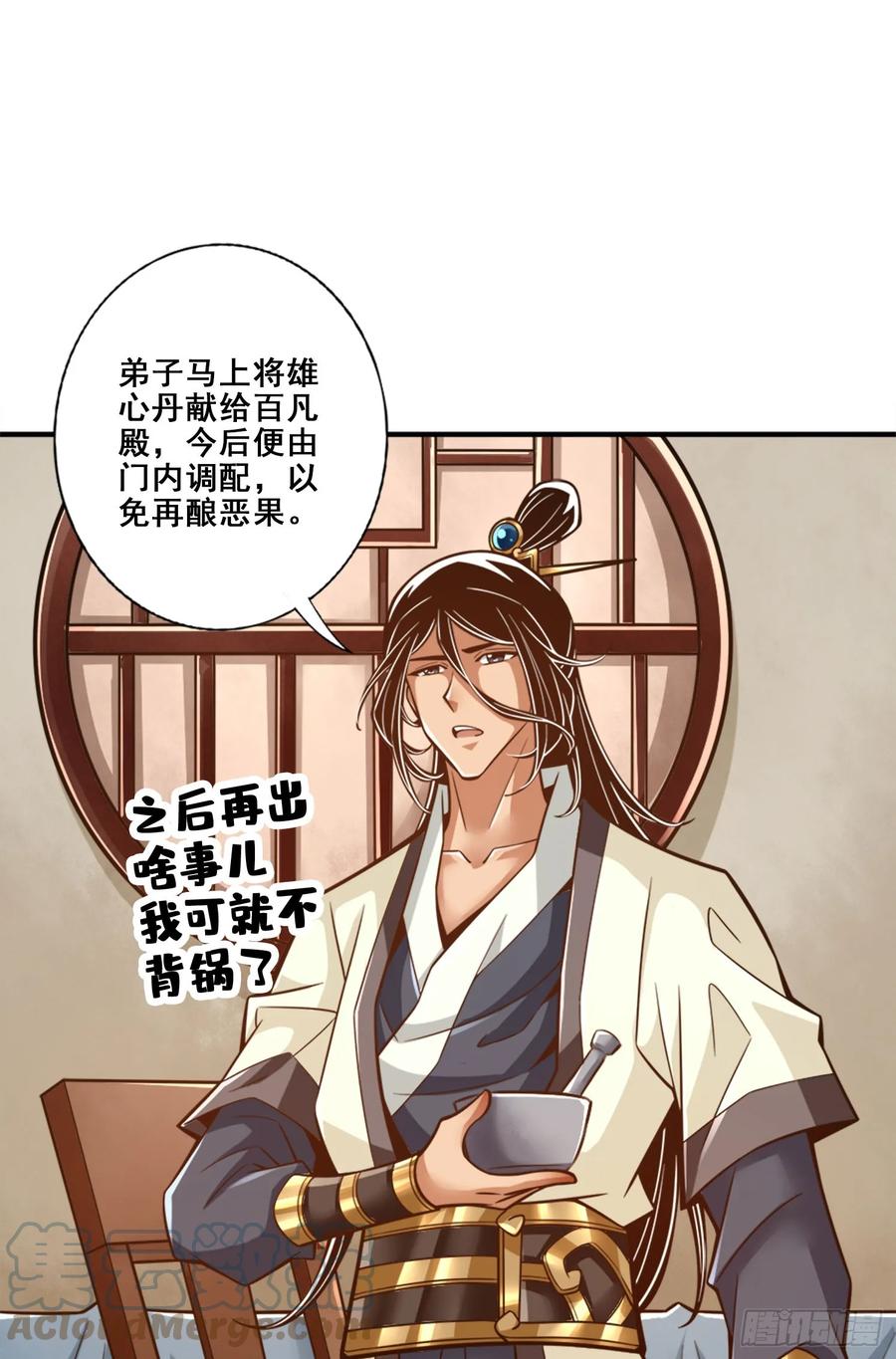 《师兄啊师兄实在太稳健了》第163话-找到原因了 第31页