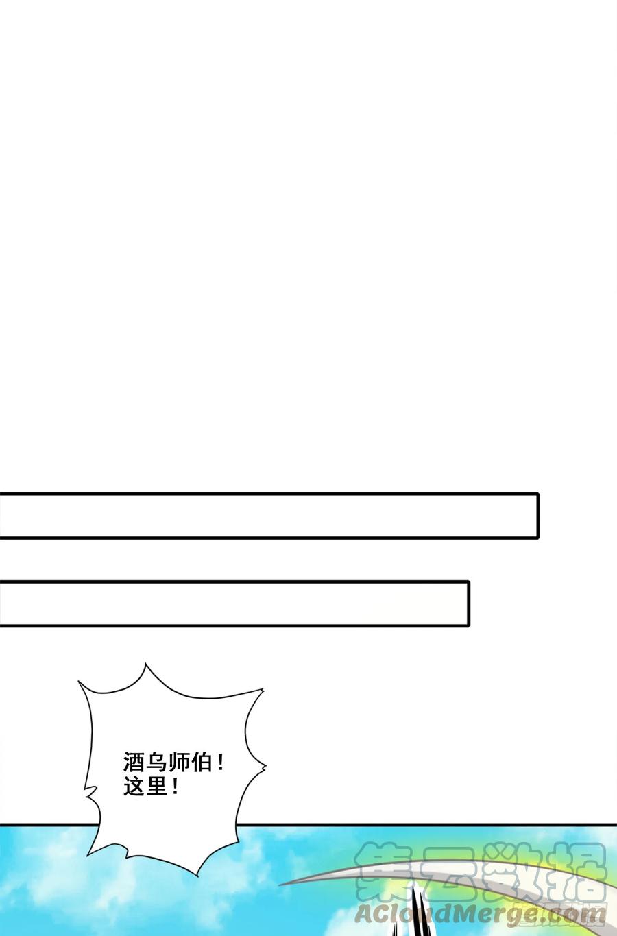 《师兄啊师兄实在太稳健了》第163话-找到原因了 第33页