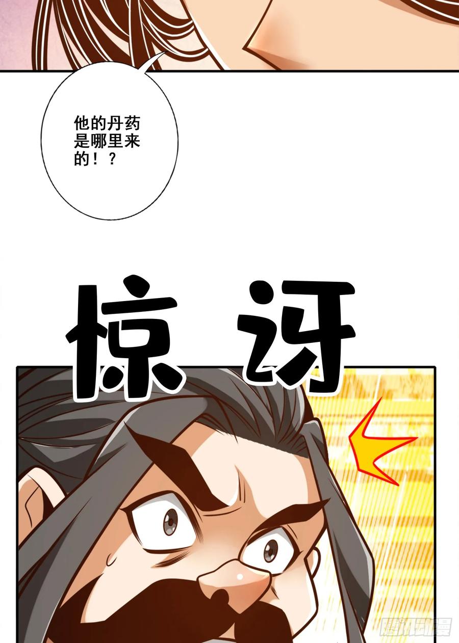 《师兄啊师兄实在太稳健了》第164话-五师兄的警告 第16页