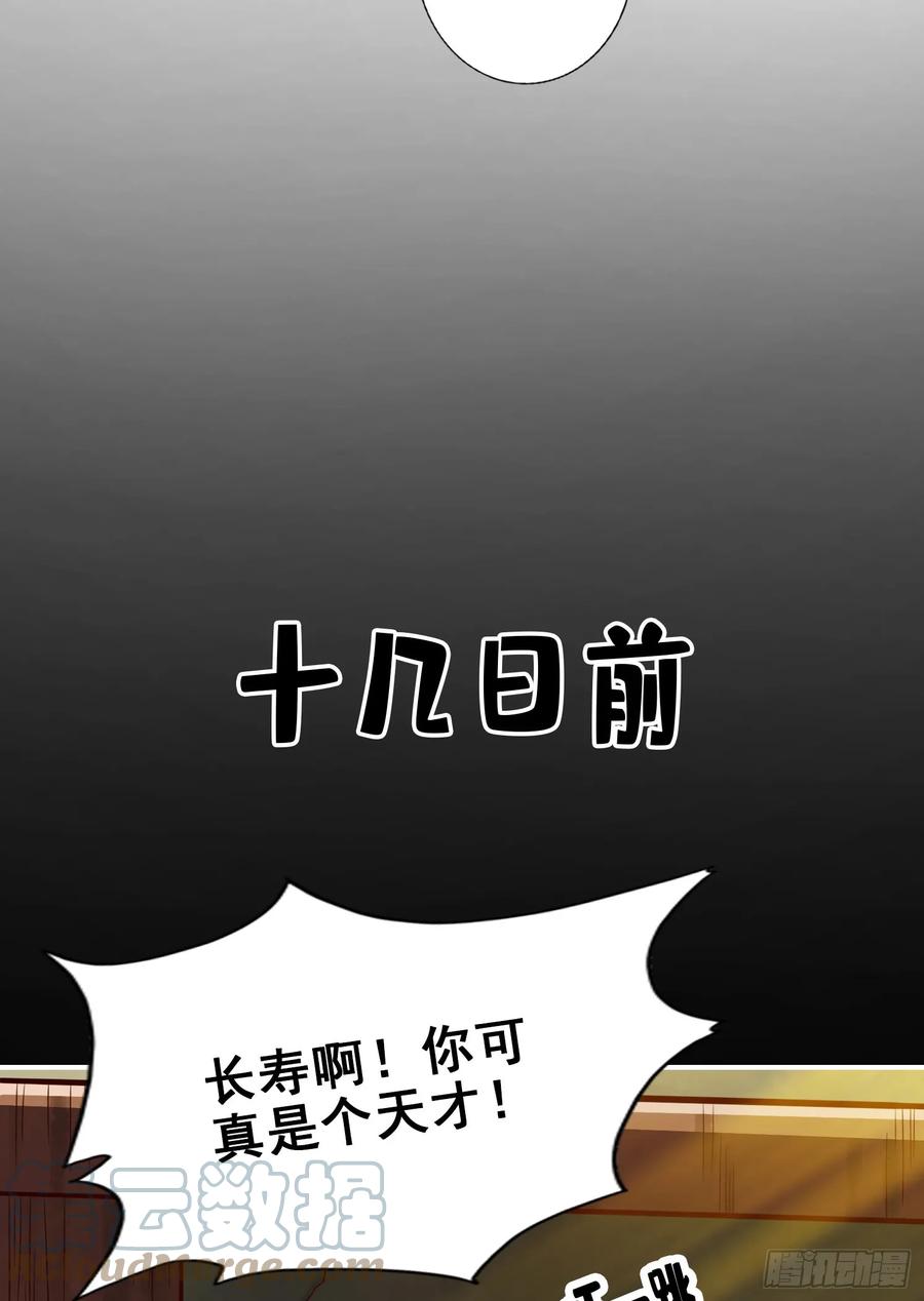《师兄啊师兄实在太稳健了》第164话-五师兄的警告 第5页
