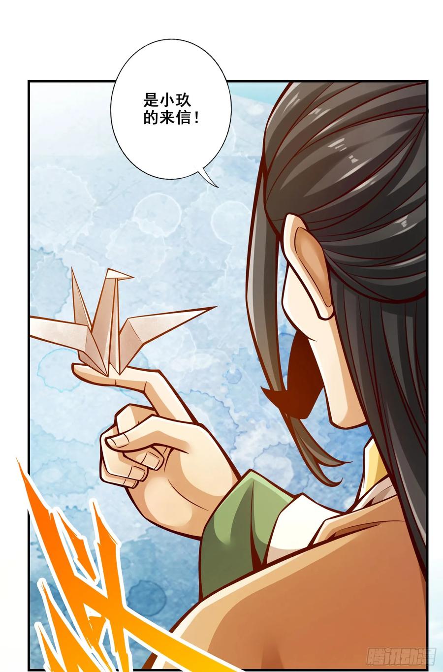 《师兄啊师兄实在太稳健了》第164话-五师兄的警告 第24页