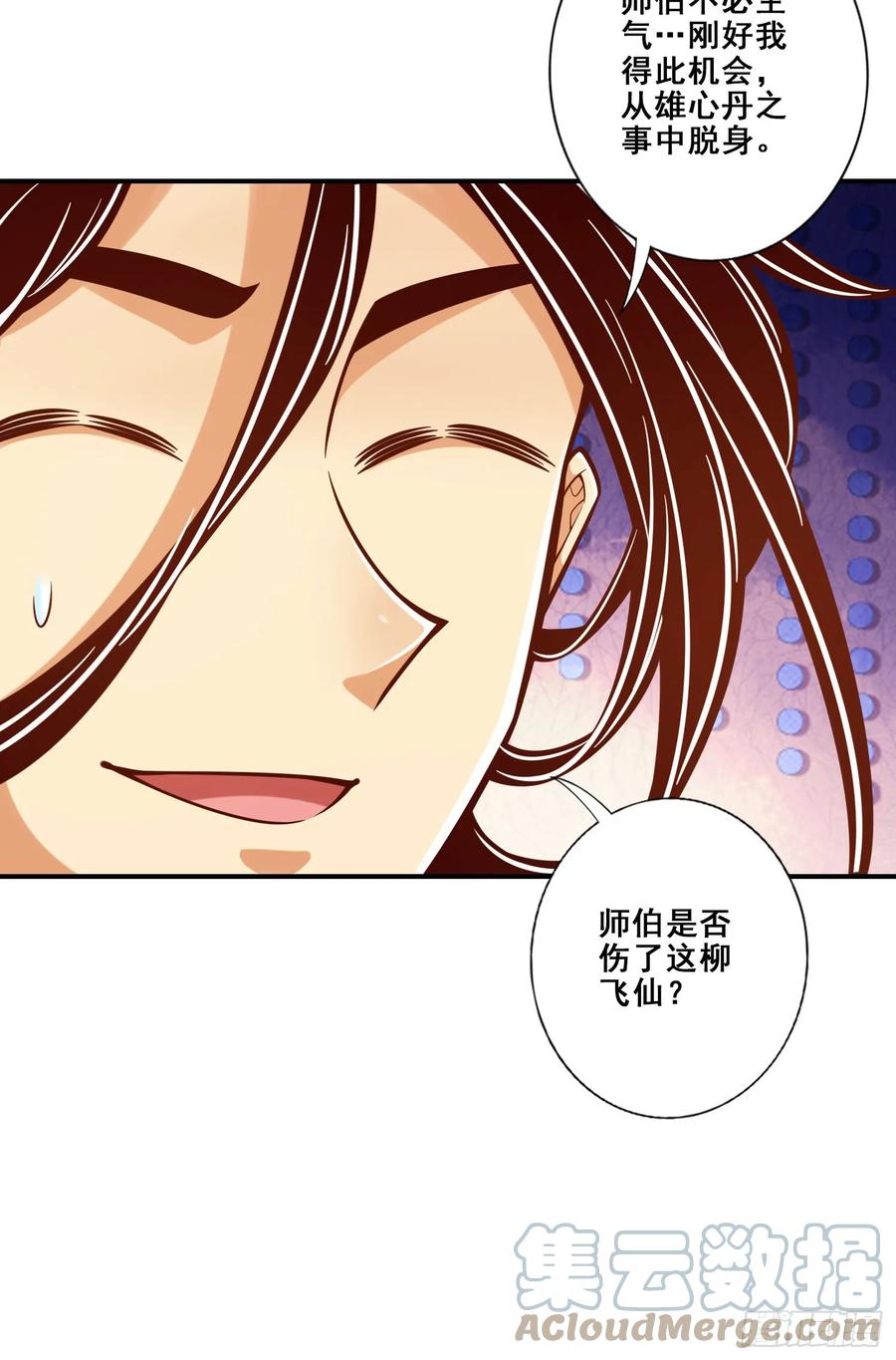《师兄啊师兄实在太稳健了》第164话-五师兄的警告 第29页