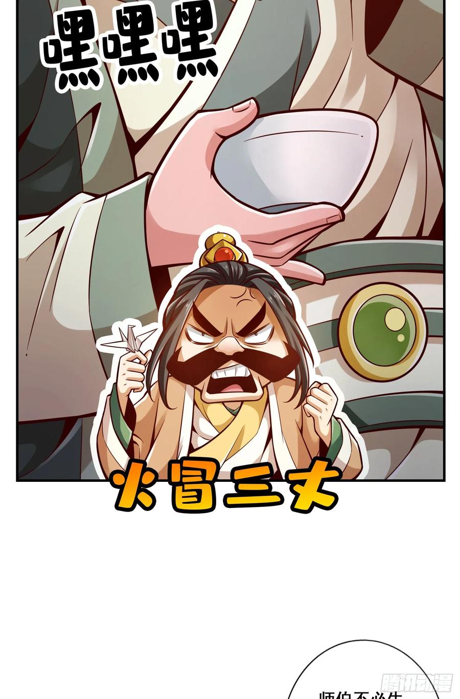 《师兄啊师兄实在太稳健了》第164话-五师兄的警告 第28页