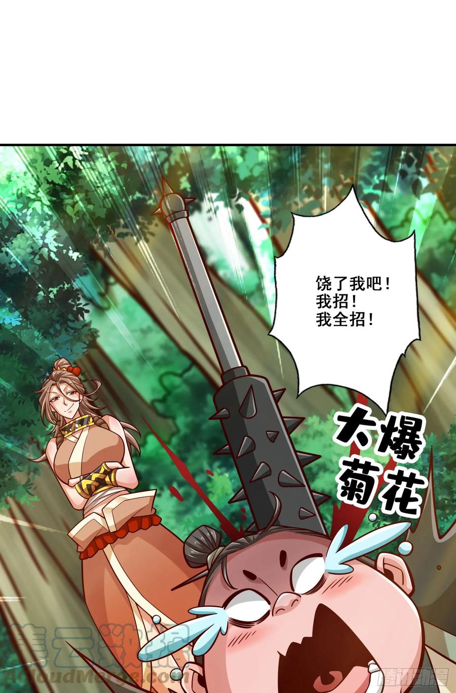 《师兄啊师兄实在太稳健了》第164话-五师兄的警告 第31页