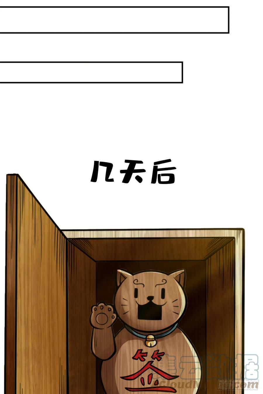 《师兄啊师兄实在太稳健了》第165话-上上签 第7页