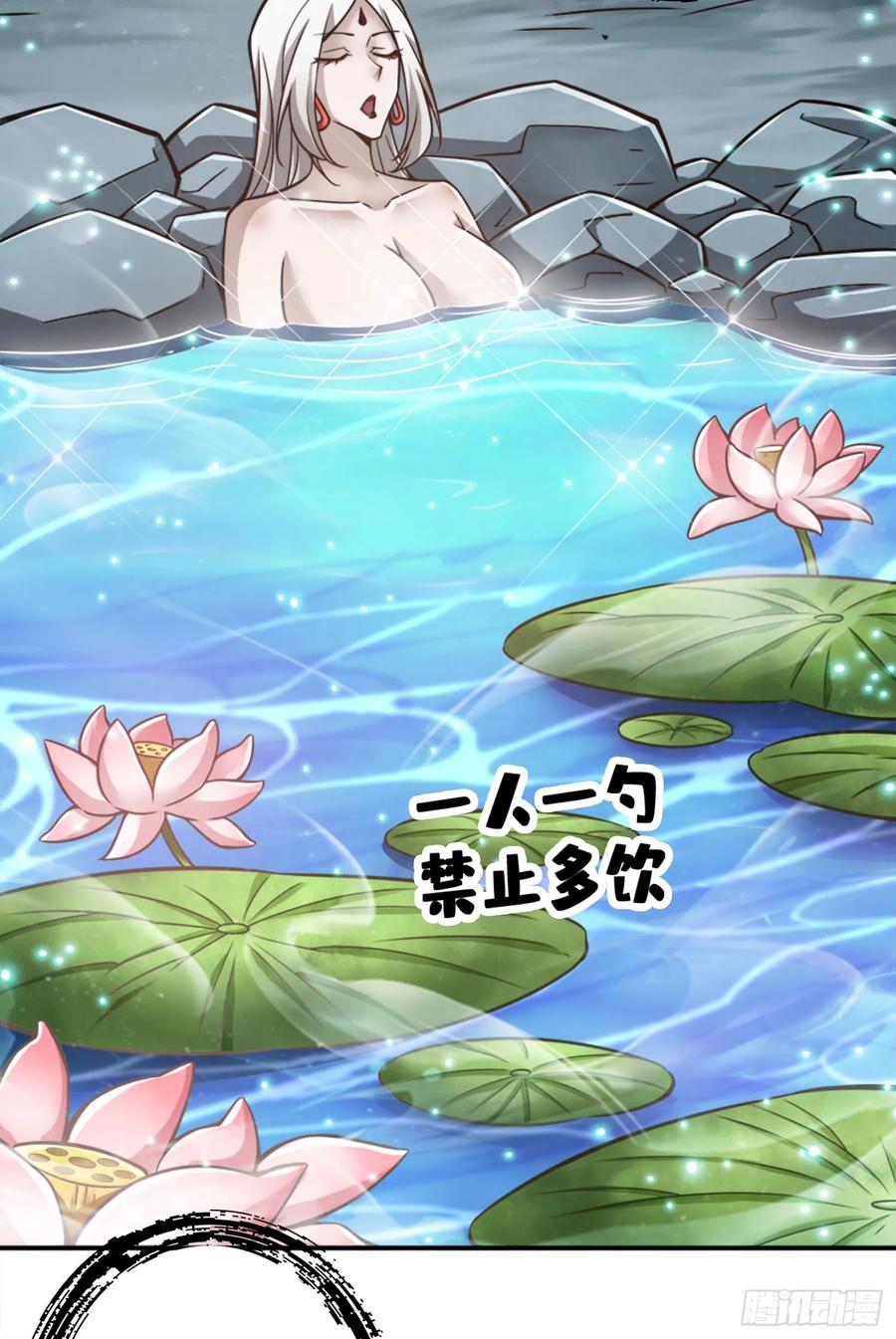 《师兄啊师兄实在太稳健了》第165话-上上签 第30页