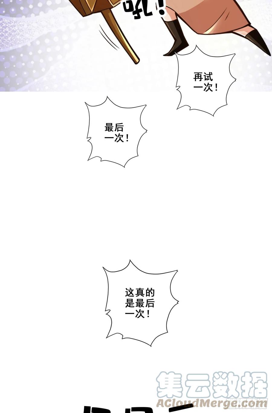 《师兄啊师兄实在太稳健了》第165话-上上签 第23页